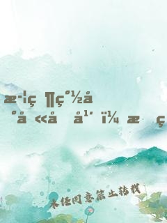 武當簽到八十年，我無敵了
